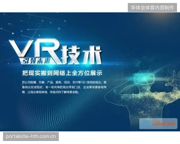 赛事直播制作团队深陷技术至上误区，为何忽视了受众对即时性体育旅游资讯的渴求